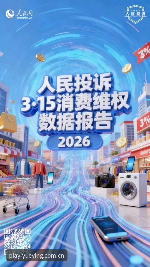 悦盈体育平台V3.1版深度评测：2026年登录修复与数据兼容实战报告