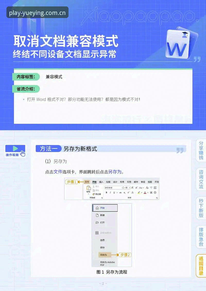 悦盈体育平台V3.1安卓版下载实用指南：旧版数据兼容与异常修复全解析