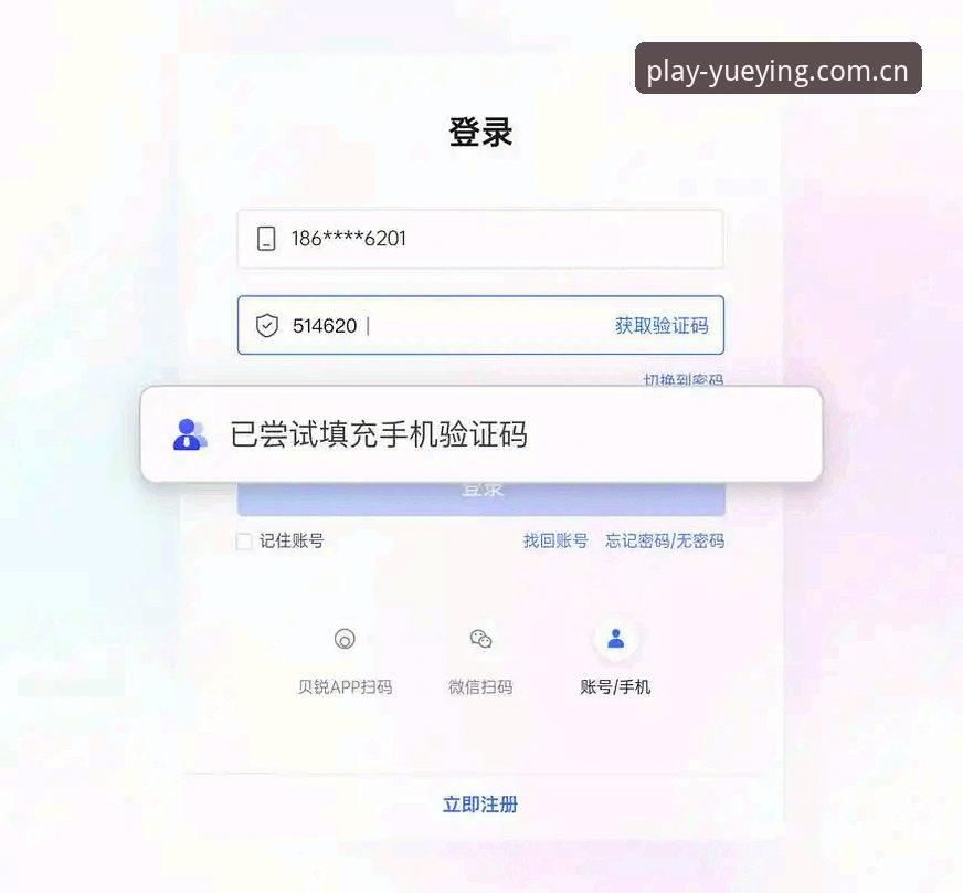 悦盈App中国区V3.1更新：3大关键修复与5步迁移指南，解决2025登录异常